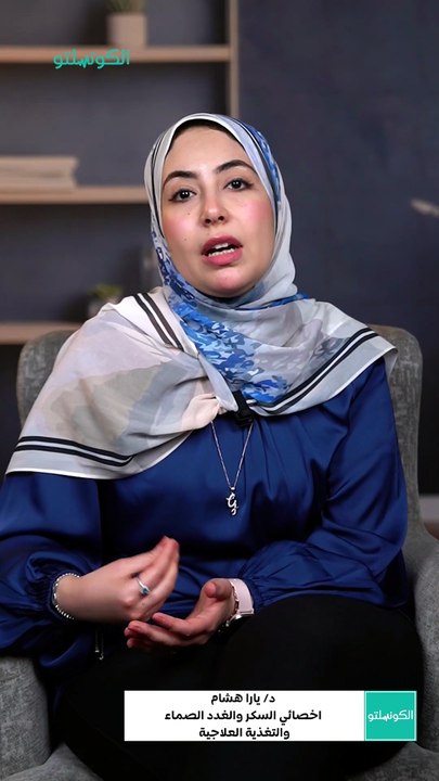 إيه الأفضل لصحتك العيش الأسمر ولا الأبيض؟
