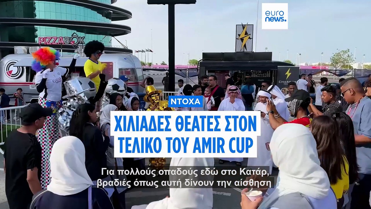 Κατάρ: Επιστρέφουν οι αγώνες ποδοσφαίρου - Τα γ...