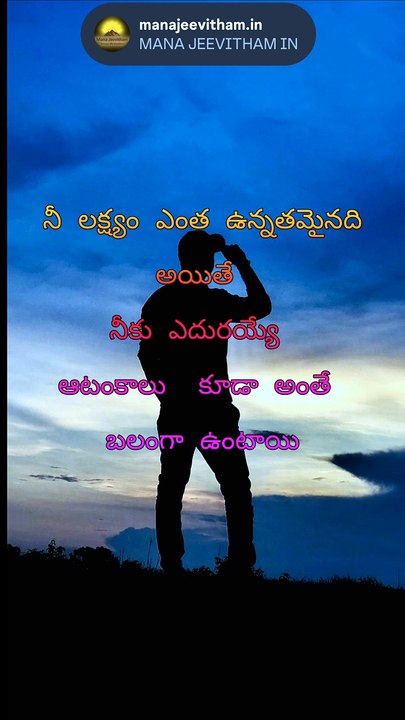 manajeevitham