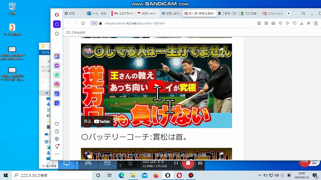 bcam テキストファイル巨人2024年首脳陣 和田剛プライオボール
