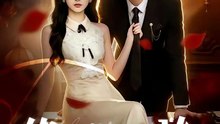 94.终有人视我为珍（70集）Ai短剧