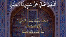 Darood Sharif ❤️