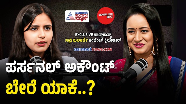 ಅಪ್ಲೋಡ್ ಮಾಡಲು ಬೆಸ್ಟ್ ಟೈಮ್ ಯಾವುದು? | Swathi Kulkarni With Bhavana Nagaiah | Bengaluru Buzz