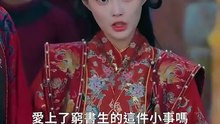 福星王妃改命記 Dramax