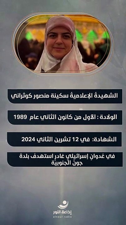 بدمائِهِمْ.. يبقَى صوتُنا حُرّاً | 2026-05-10