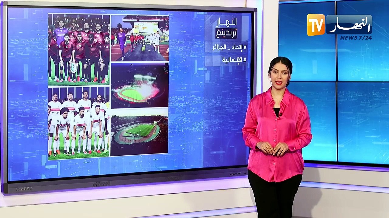 ترندينغ النهار: فوز إتحاد العاصمة والإنسانية.. أبرز ما تداولته المواقع