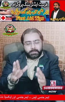 Choking First Aid | First aid Training in Hindi | Emergency | Health Tips | #hmemergencysolutions | #drisrarahmadrana | #firstaid | #healthtips | #emergency | #firstaidtraining | #safety | #viralshorts | #shorts | #fyp | #foryou | #health | #trending