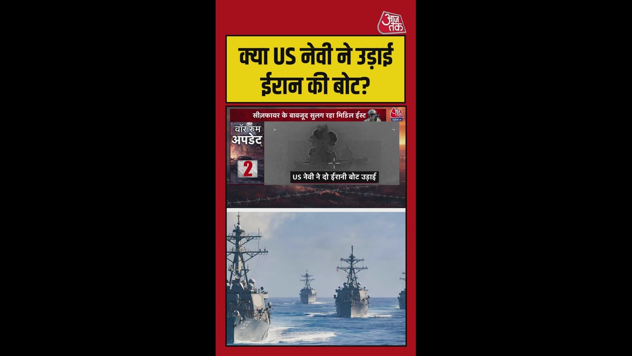 होर्मुज को लेकर अमेरिका-ईरान में भारी तनाव