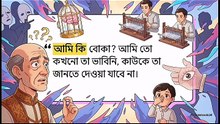 সম্রাটের নগ্ন সত্