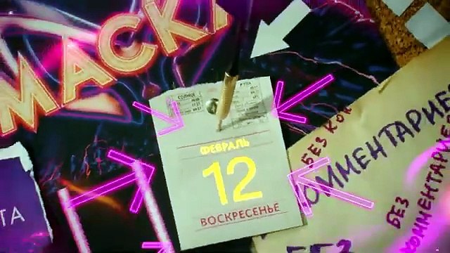 Маска Saison 1 - ????? ?????? ?????? ??? ????? ???????? ??????? 2023 (RU)