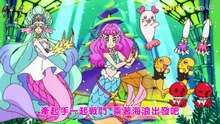 Tropical Rouge Pretty Cure Episode 35 (Taiwanese Mandarin dub)