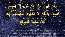 سورة الإسراء | آيات 41-45 | Surah Al-Isra 17:41-45 | تلاوة خاشعة تملأ القلب سكينة