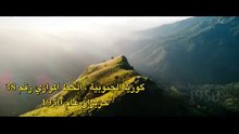 فيلم أيلا مترجم