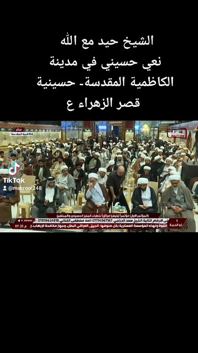 الشيخ حيدر مع الله نعي