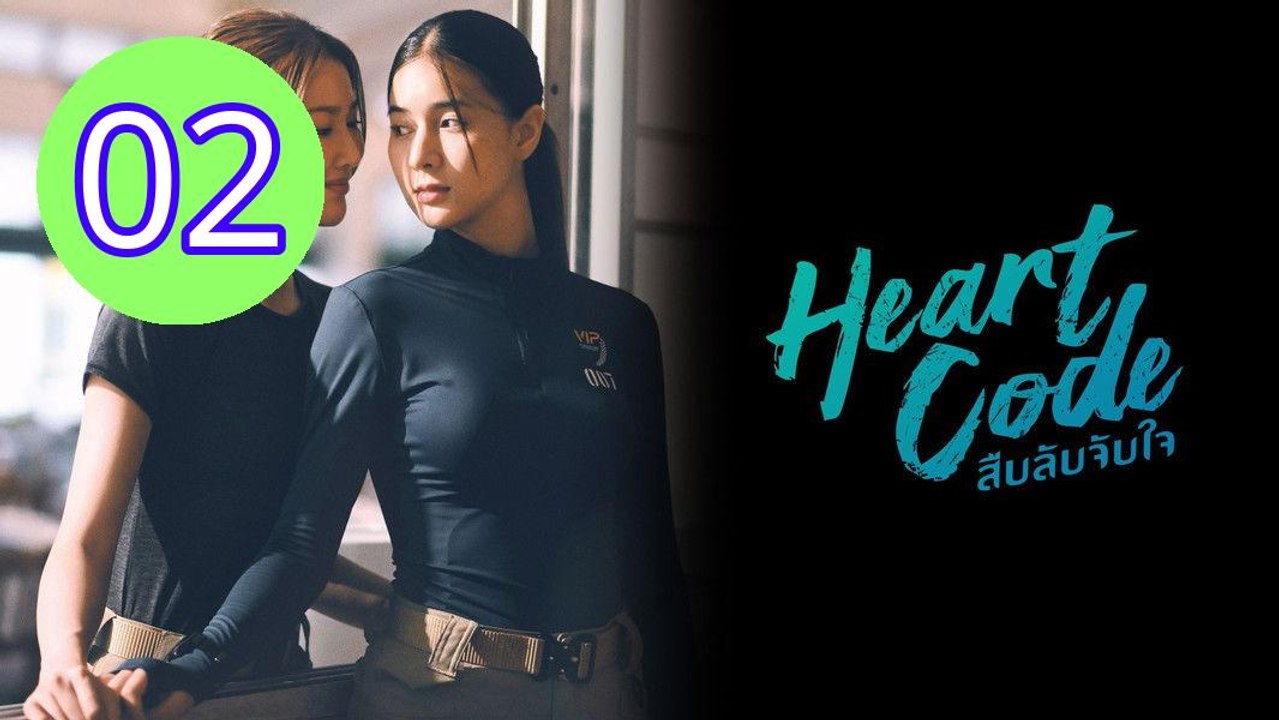 Heart Code 2026 Episode 2 Engsub