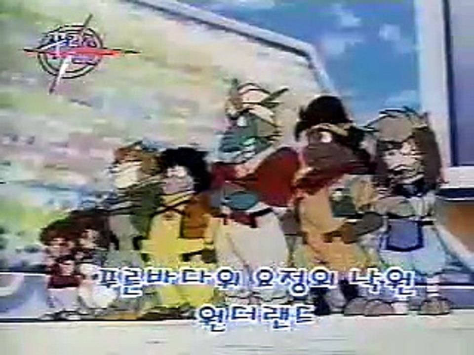꾸러기수비대 33~34화完