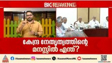 കേരളത്തിലെ പ്രതിപക്ഷ നേതൃസ്ഥാനം ചർച്ചയാകുമോ? സിപിഎം പോളിറ്റ് ബ്യൂറോ യോഗം ഇന്നും തുടരും