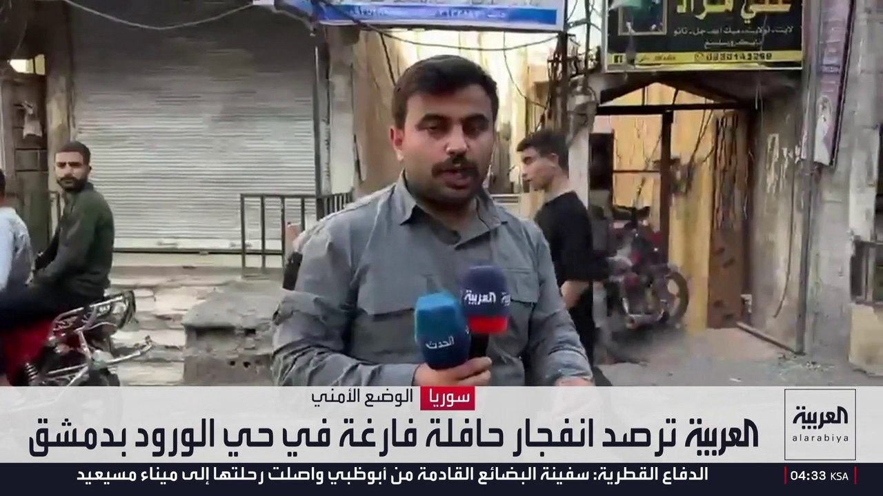كاميرا العربية ترصد انفجار حافلة فارغة في حي الورود بدمشق