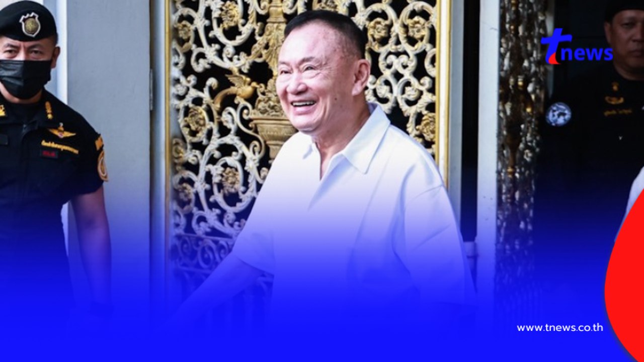 นาทีอิสรภาพ "ทักษิณ ชินวัตร" ออกจากเรือนจำ โผกอดลูกสาว-ครอบครัว