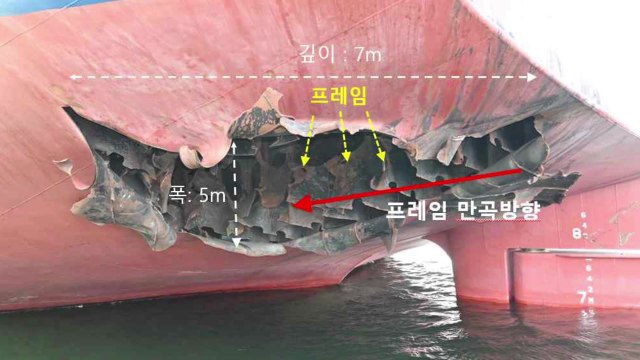 '호르무즈 피격' 나무호, 조사 마치고 수리 일정 조율 / YTN