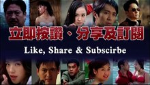 不寒而慄 (Freaky Story)｜鍾鎮濤｜翁虹｜周嘉玲｜齊沚瑤｜陳梅馨｜粵語中字