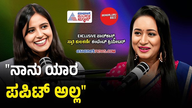 ಒಂದು ವಿಡಿಯೋ ಹಿಂದೆ 100 ಆರ್ಟಿಕಲ್ ರಿಸರ್ಚ್! | Swathi Kulkarni With Bhavana Nagaiah | Bengaluru Buzz