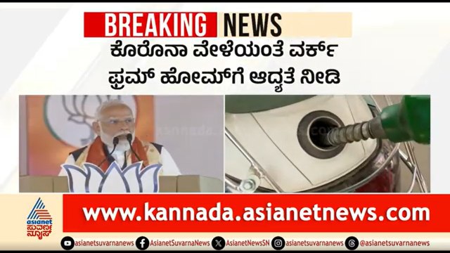 ಕೊರೊನ ಸಮಯದಂತೆ ಸಿದ್ಧರಾಗುವಂತೆ ಜನತೆಗೆ ಮೋದಿ ಎಚ್ಚರಿಕೆ | PM Modi | Gobal Crisis | Middle East War Effect