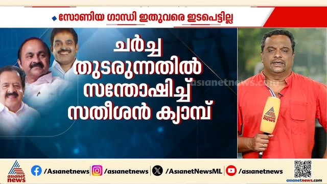 മുഖ്യമന്ത്രി ചർച്ച തുടരുന്നതിൽ സന്തോഷിച്ച് സതീശൻ ക്യാമ്പ്; വലിയ പ്രതീക്ഷയിൽ മൂന്ന് ചേരികളും