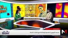 محمد المهدي الدهدوه.. منشد يدخل بفن المديح والسماع إلى عوالم الجيل الرقمي - 10/05/2026