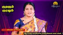 குறள் - 848