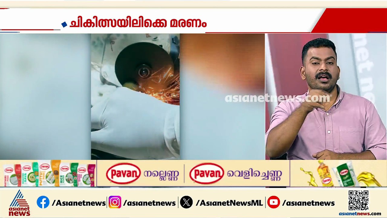 കഴുത്തിൽ ​ഗേറ്റിന്റെ കമ്പി തുളച്ചുകയറി ചികിത്സയ...
