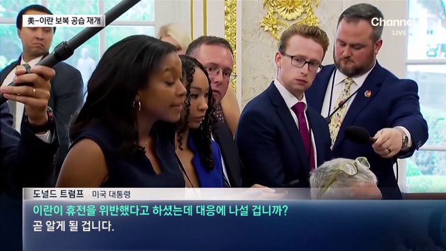 종전 서명 9일 만에…미국-이란, 보복 공습 재개
