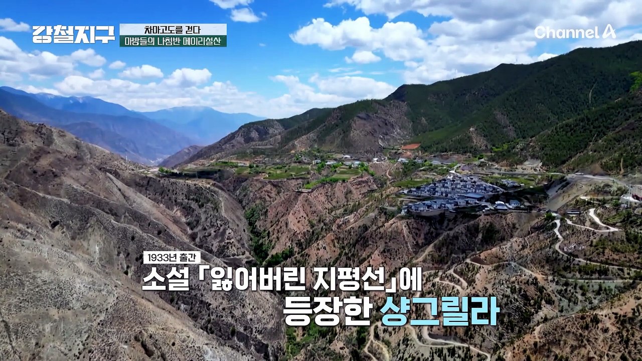 인류가 아직 정복하지 못한 그곳 '메이리설산'