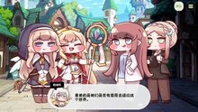 《嘟嘟脸恶作剧》活动剧情——「终将再度到来的时刻」片段1：时间的意志
