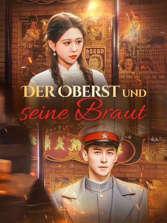 Der oberst und seine braut | komplette serie | short drama deutsch