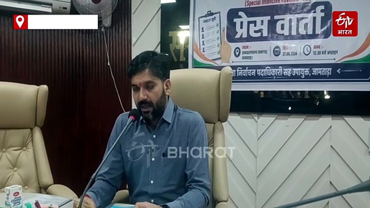 झारखंड में SIR: मुख्य निर्वाचन पदाधिकारी ने प्रमंडलीय आयुक्तों के साथ की ऑनलाइन बैठक, दिया गया प्रशिक्षण