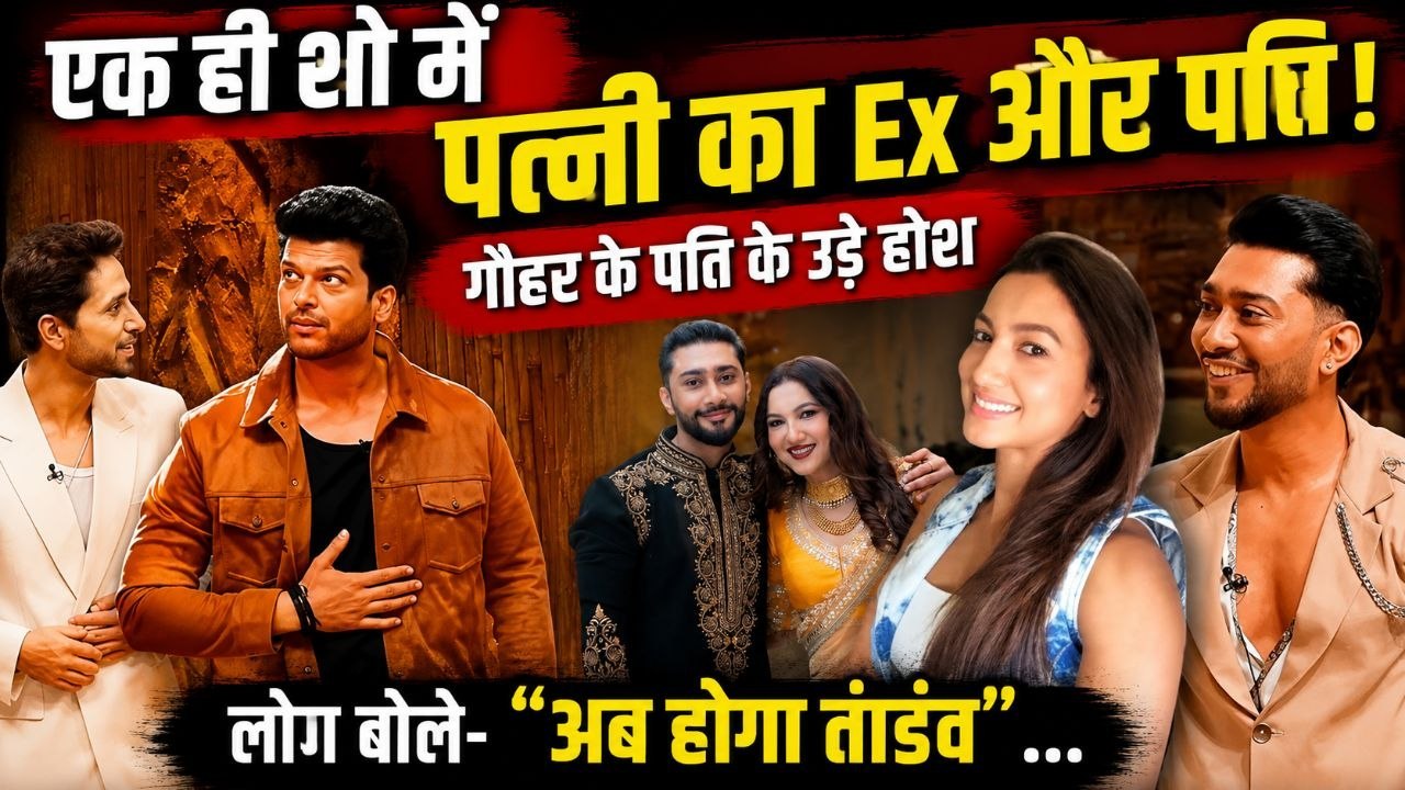 'The Alliance' में Gauahar Khan के Ex Kushal Tandon और Husband Zaid Darbar आमने-सामने! Troll