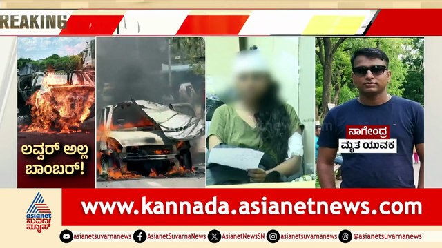 Bengaluru Kidnapping: Man Abducts Woman at Knifepoint After She Refuses Marriage