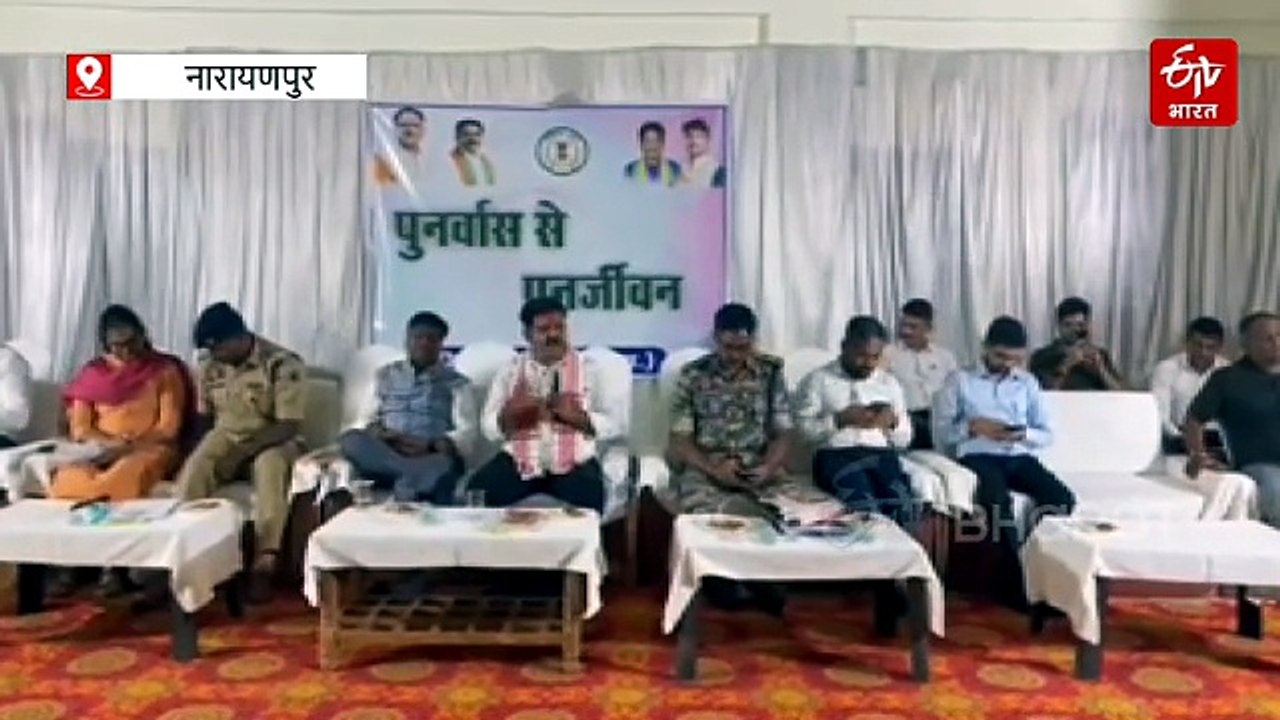 नक्सल मुक्त बस्तर के नवनिर्माण का संदेश, गृहमंत्री ने पुनर्वासित नक्सलियों, शहीद परिवारों और समाज प्रमुखों से किया संवाद