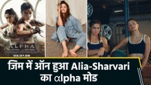 'A very αlpha saturday...,' जिम में दिखा Alia-Sharvari का धाकड़ अंदाज