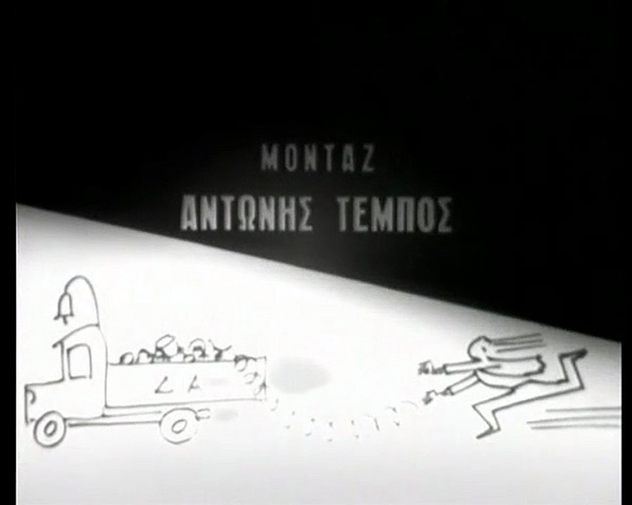 Ούτε μιλάει ούτε λαλάει (1966)