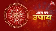 Aaj ka Upay 28 June 2026: यदि नौकरी नहीं मिल रही है तो ये उपाय करें