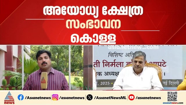 ചമ്പത് റായിക്ക് ഇനി VHPയുടെ ചുമതല?; രാമജന്മഭൂമി ട്രസ്റ്റിൽ അഴിച്ചുപണിക്കൊരുങ്ങുന്നു | Ayodhya Temple