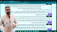 محاضرة ٥