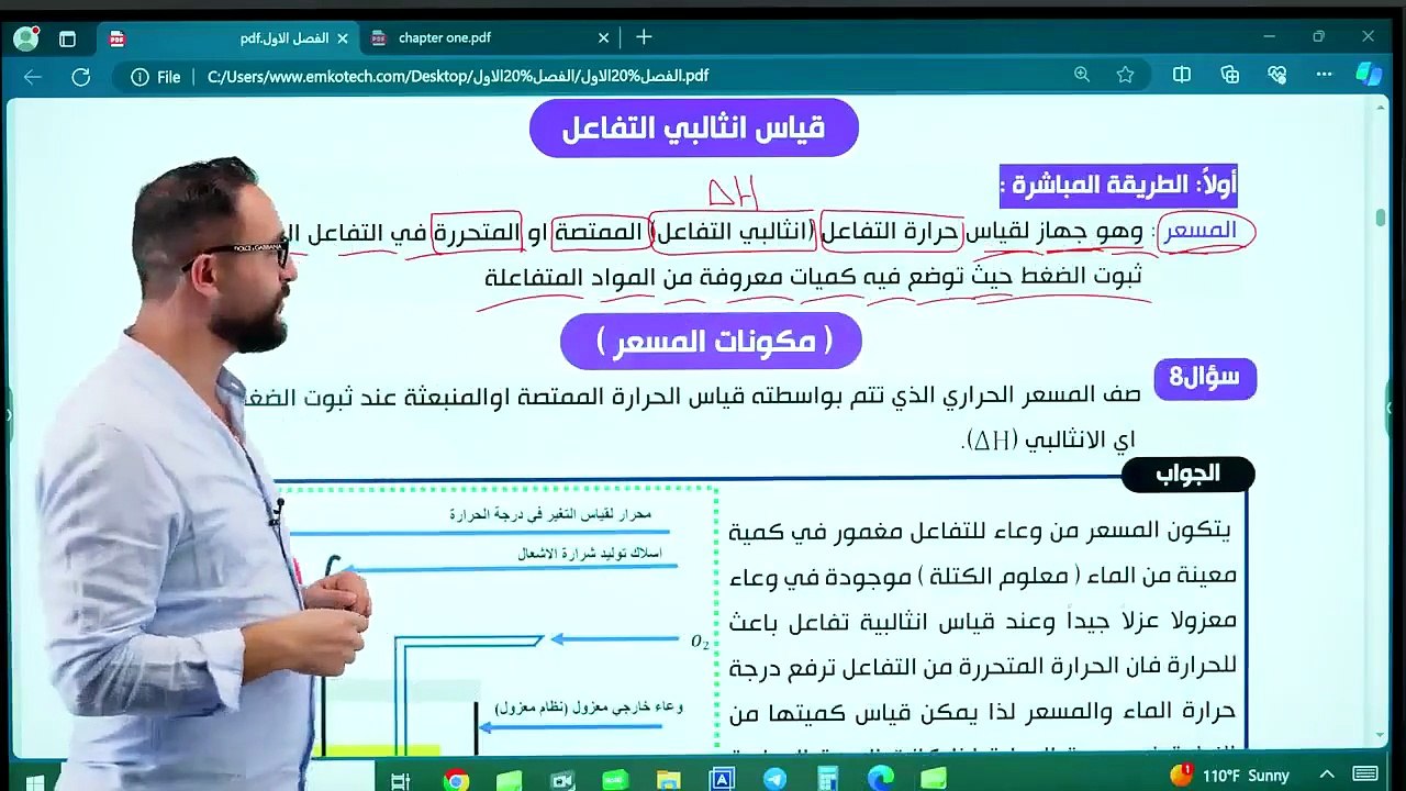 محاضرة ٧