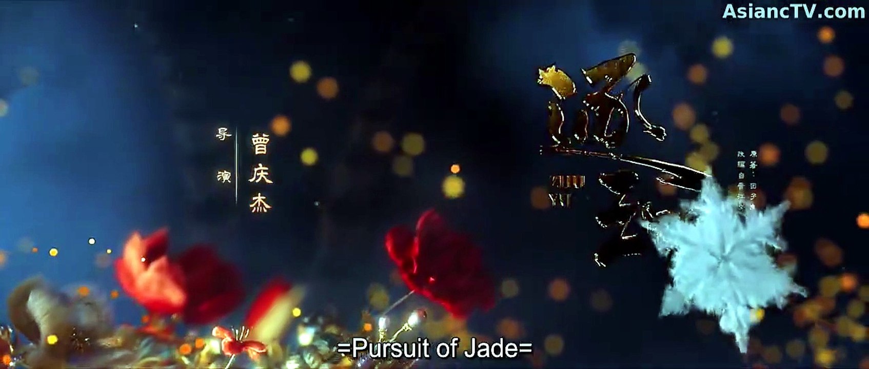 Pursuit of Jade (2026) Episode 18 English Sub