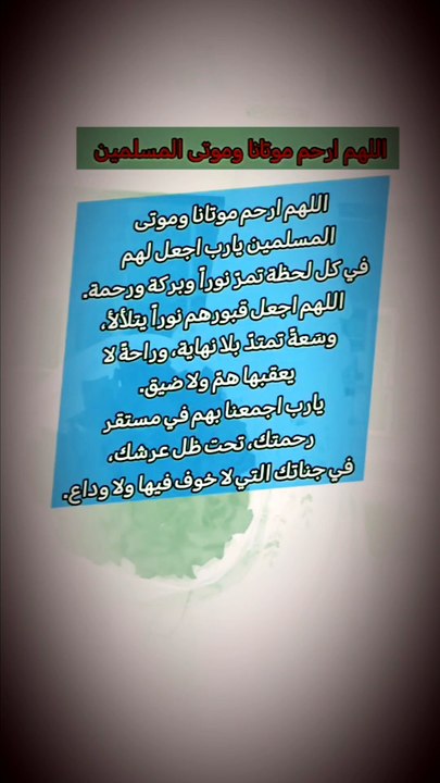 - نحن لا نعيش لمجرد الحياة، نحن نعيش لهدف ، لحلم جديد، وهدفنا الاستمرار في النجاح، لنصبح غدًا أطباء ناجحين 🧑🏻‍⚕🤍.