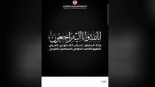 وفاة شقيق أسماعيل