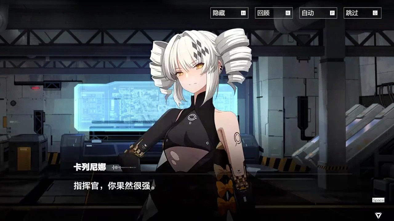 《战双：帕弥什》好感度剧情——[卡列尼娜·烬燃] 第5章