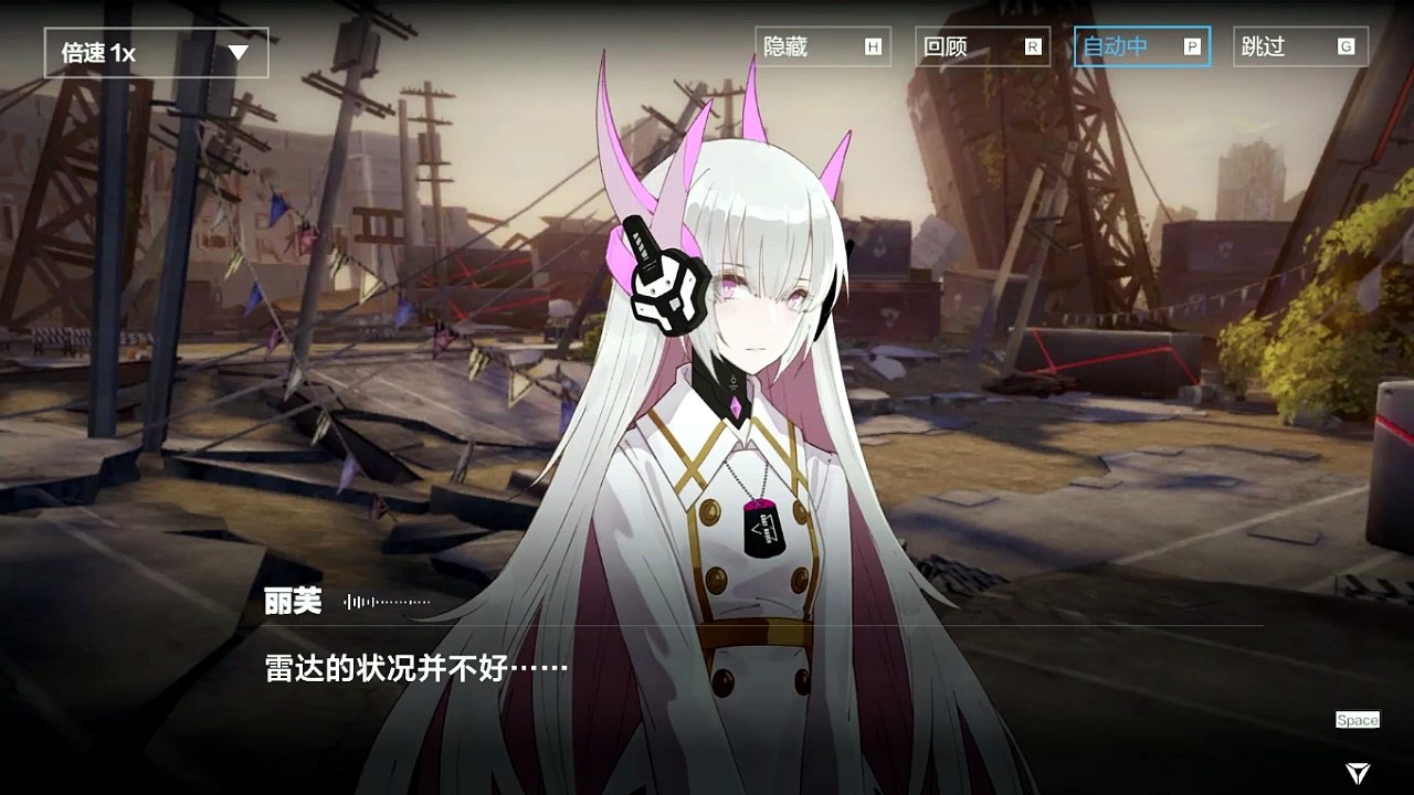 《战双：帕弥什》好感度剧情——[卡列尼娜·烬燃] 第1章